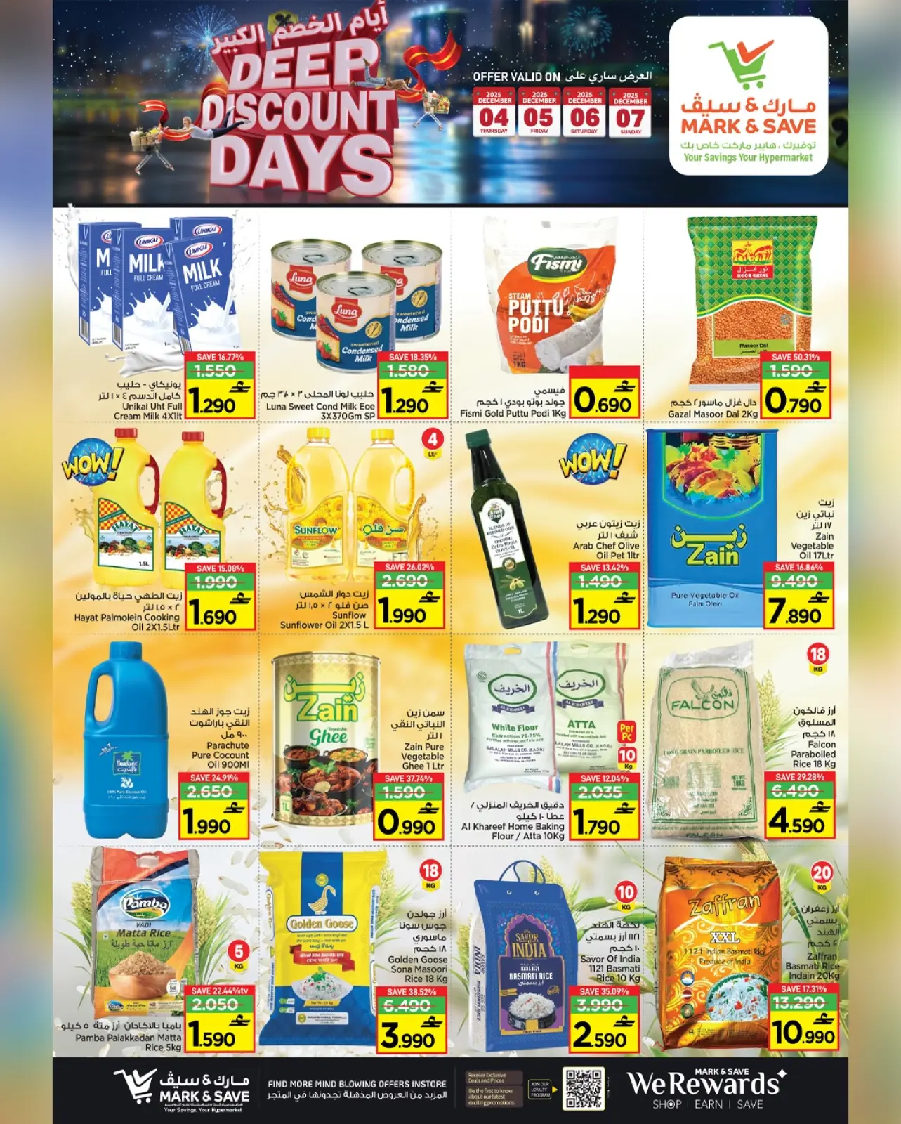 Page 15 in Big Discount Days at Mark & Save Oman