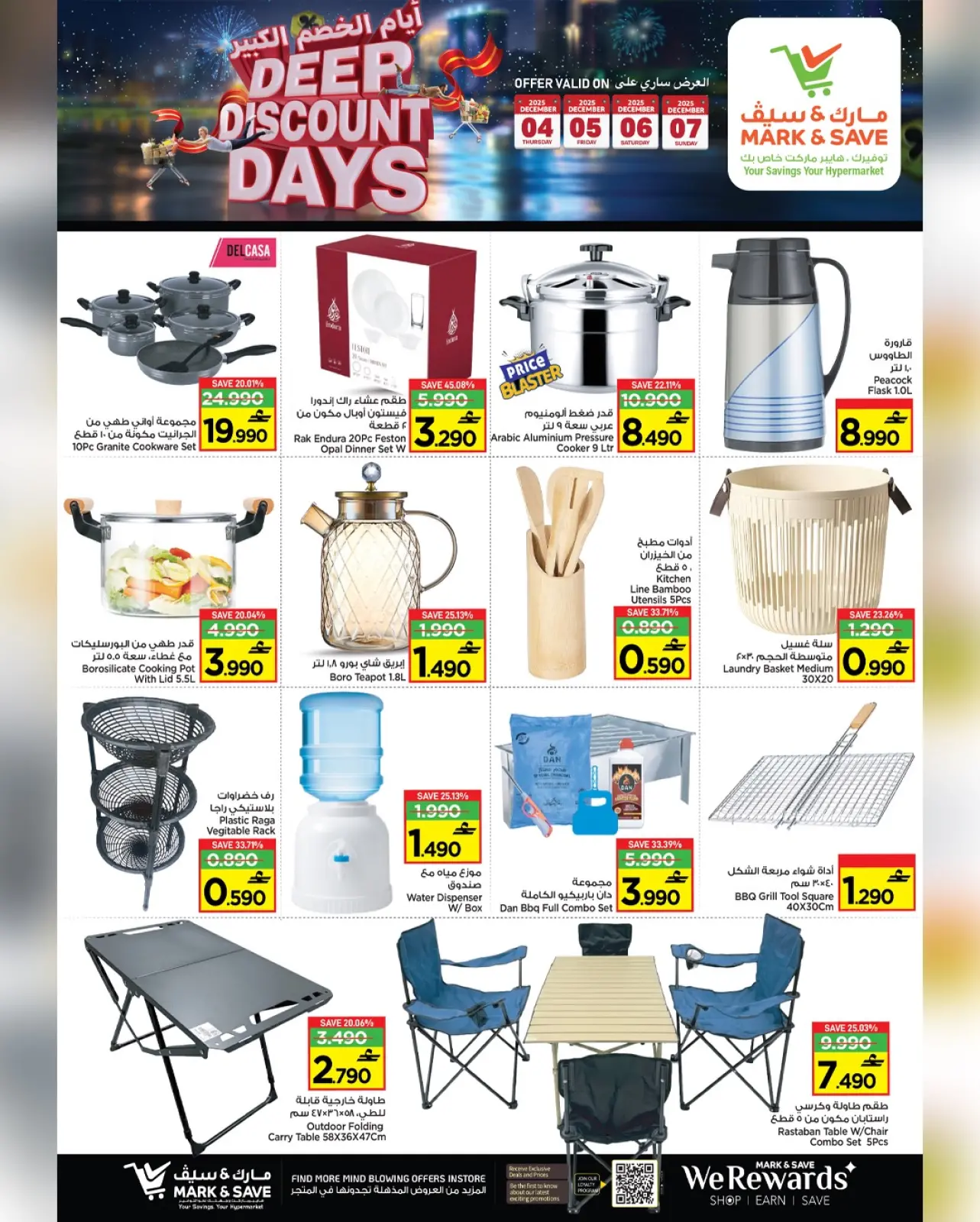 Page 12 in Big Discount Days at Mark & Save Oman