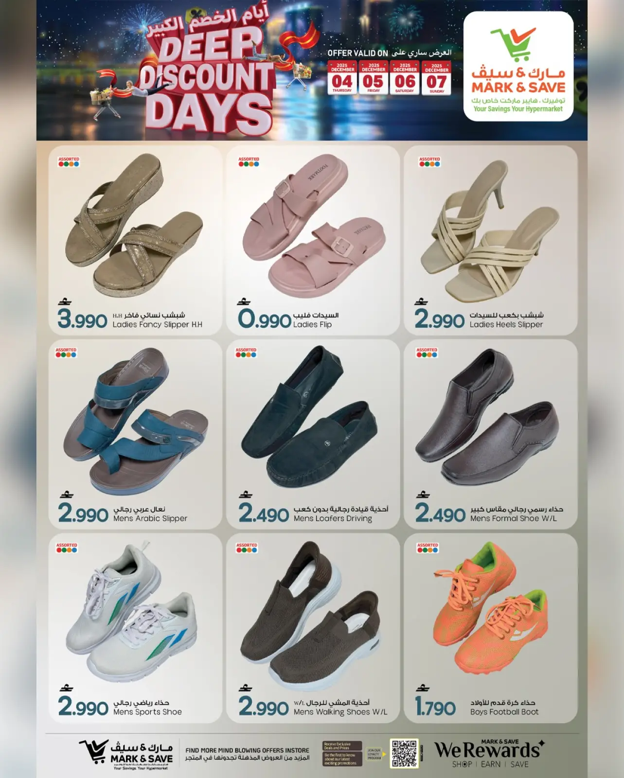 Page 6 in Big Discount Days at Mark & Save Oman