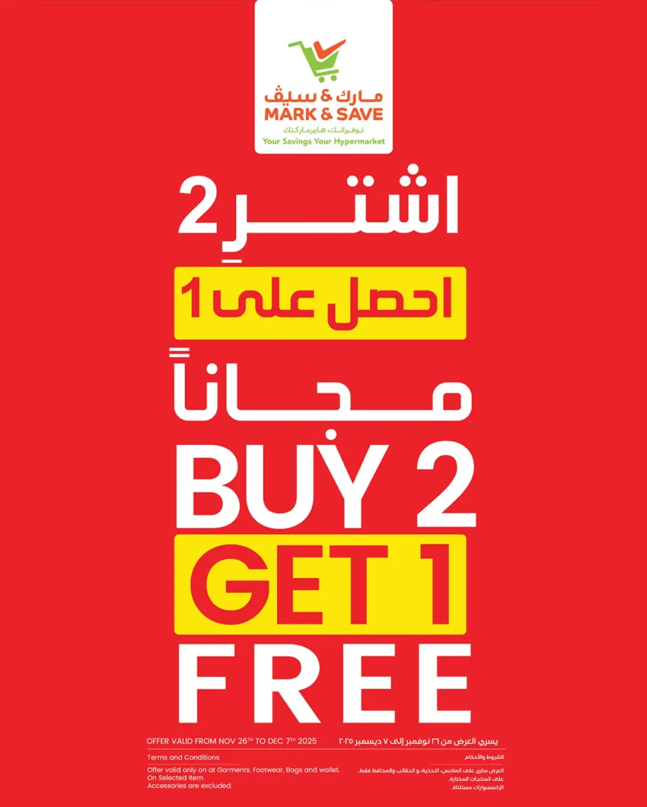 Page 2 in Big Discount Days at Mark & Save Oman
