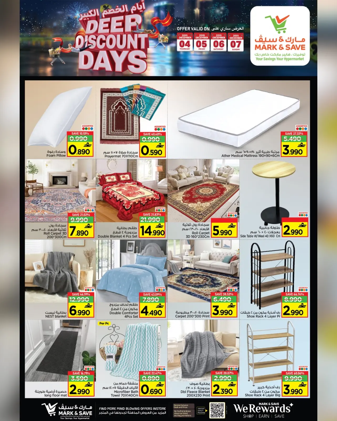 Page 7 in Big Discount Days at Mark & Save Oman