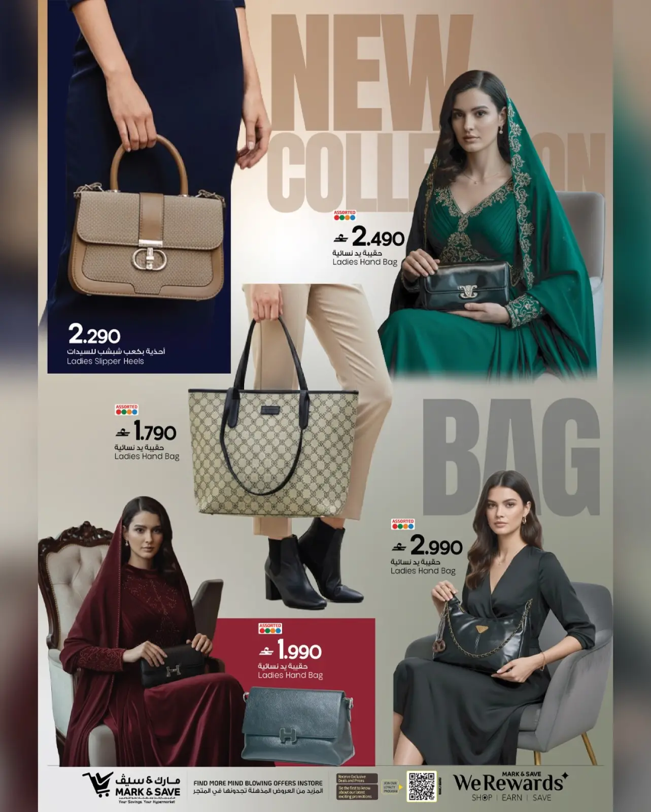 Page 5 in Big Discount Days at Mark & Save Oman