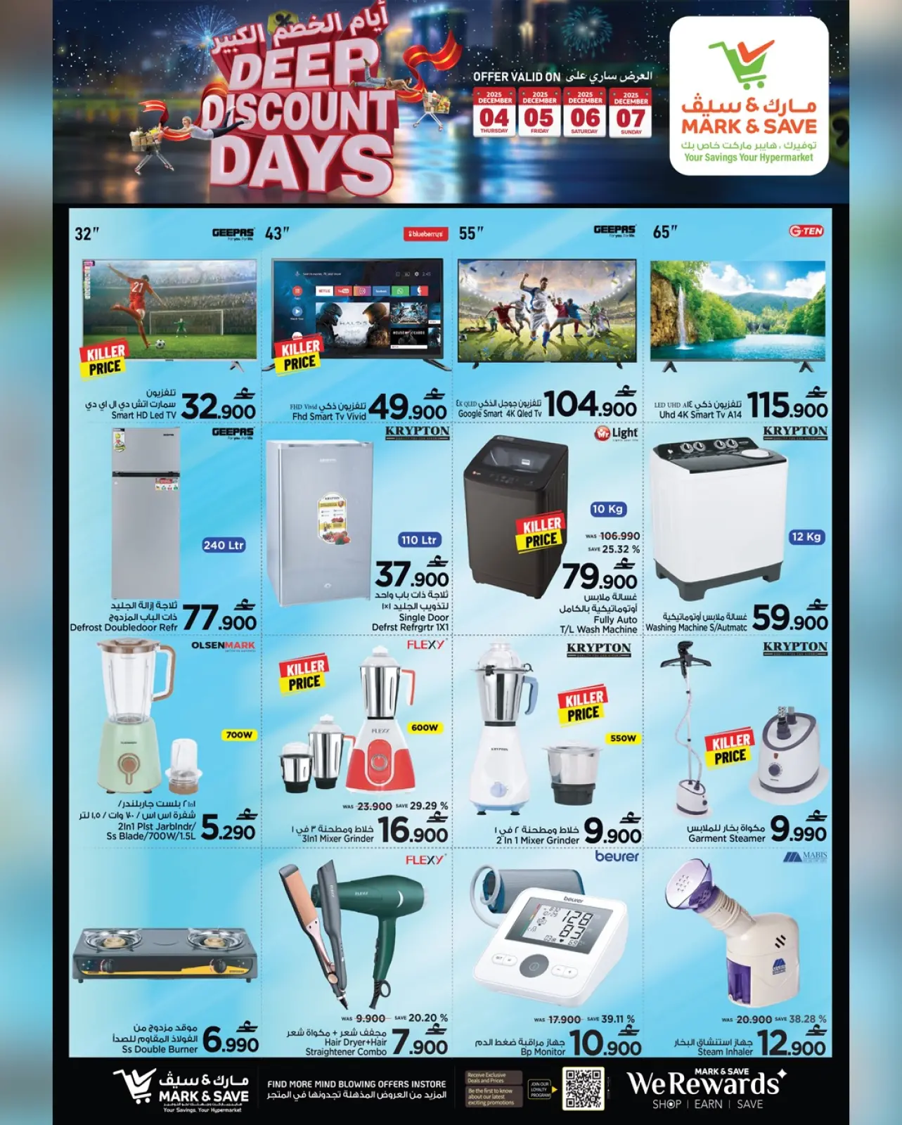 Page 8 in Big Discount Days at Mark & Save Oman