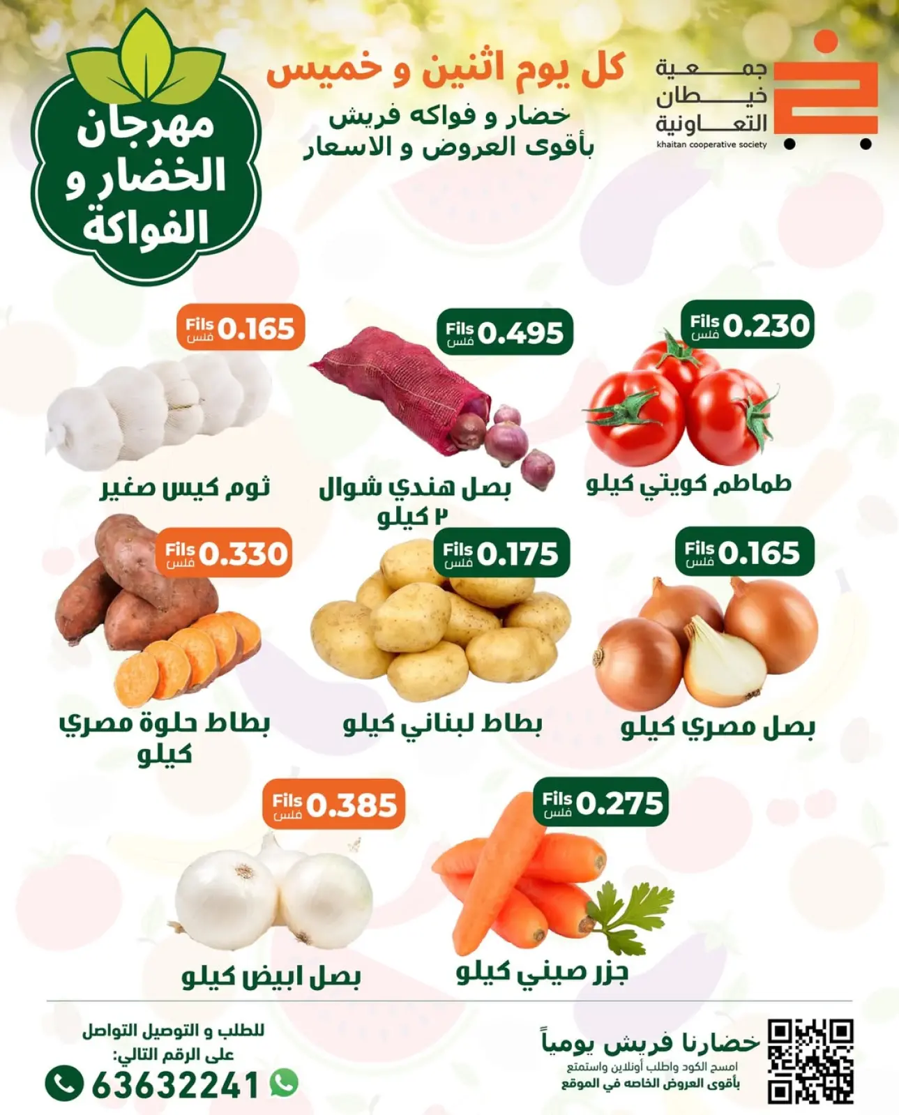 Page 5 in Vegetable and Fruit Festival Offers at khaitan co-op Kuwait