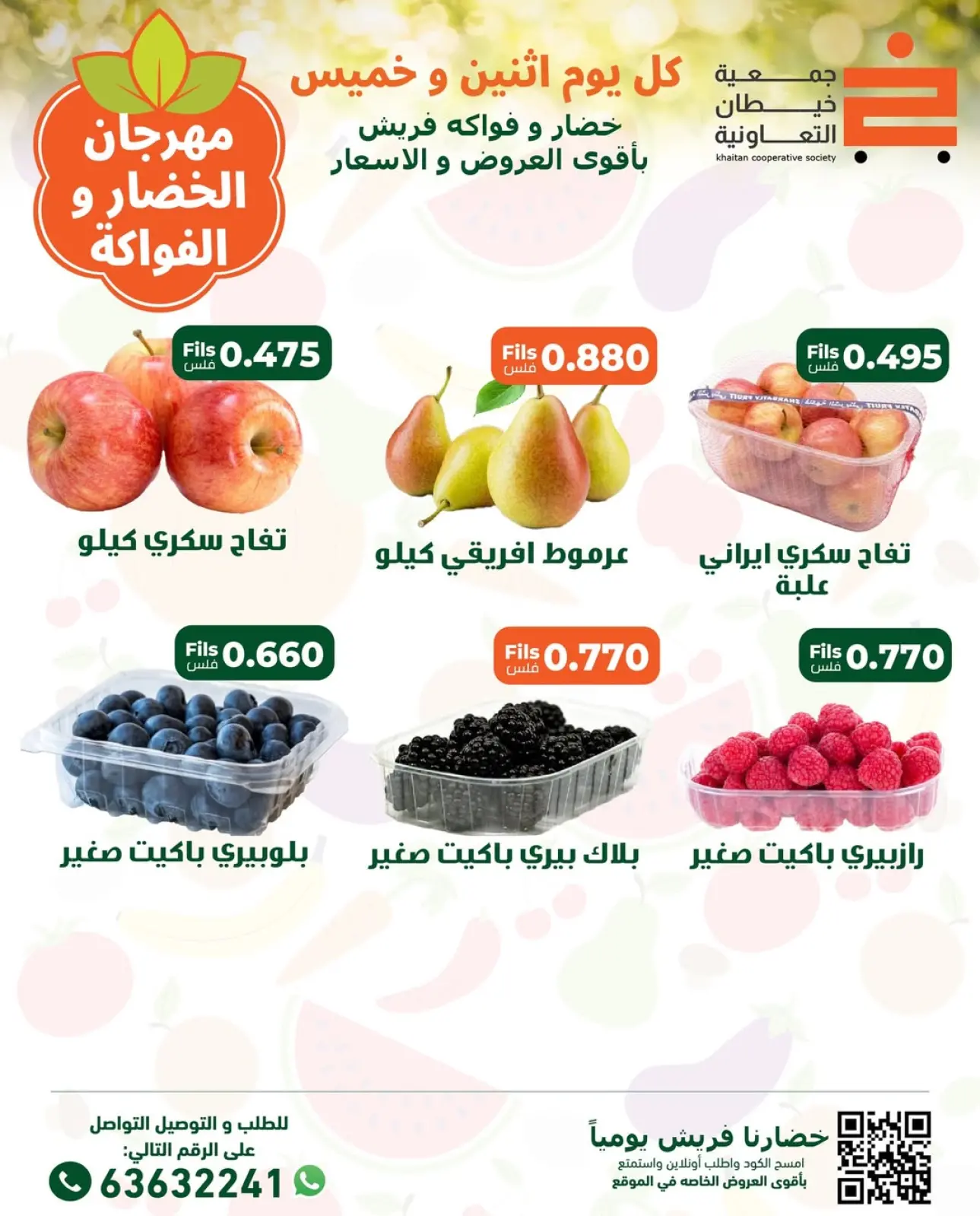 Page 3 in Vegetable and Fruit Festival Offers at khaitan co-op Kuwait