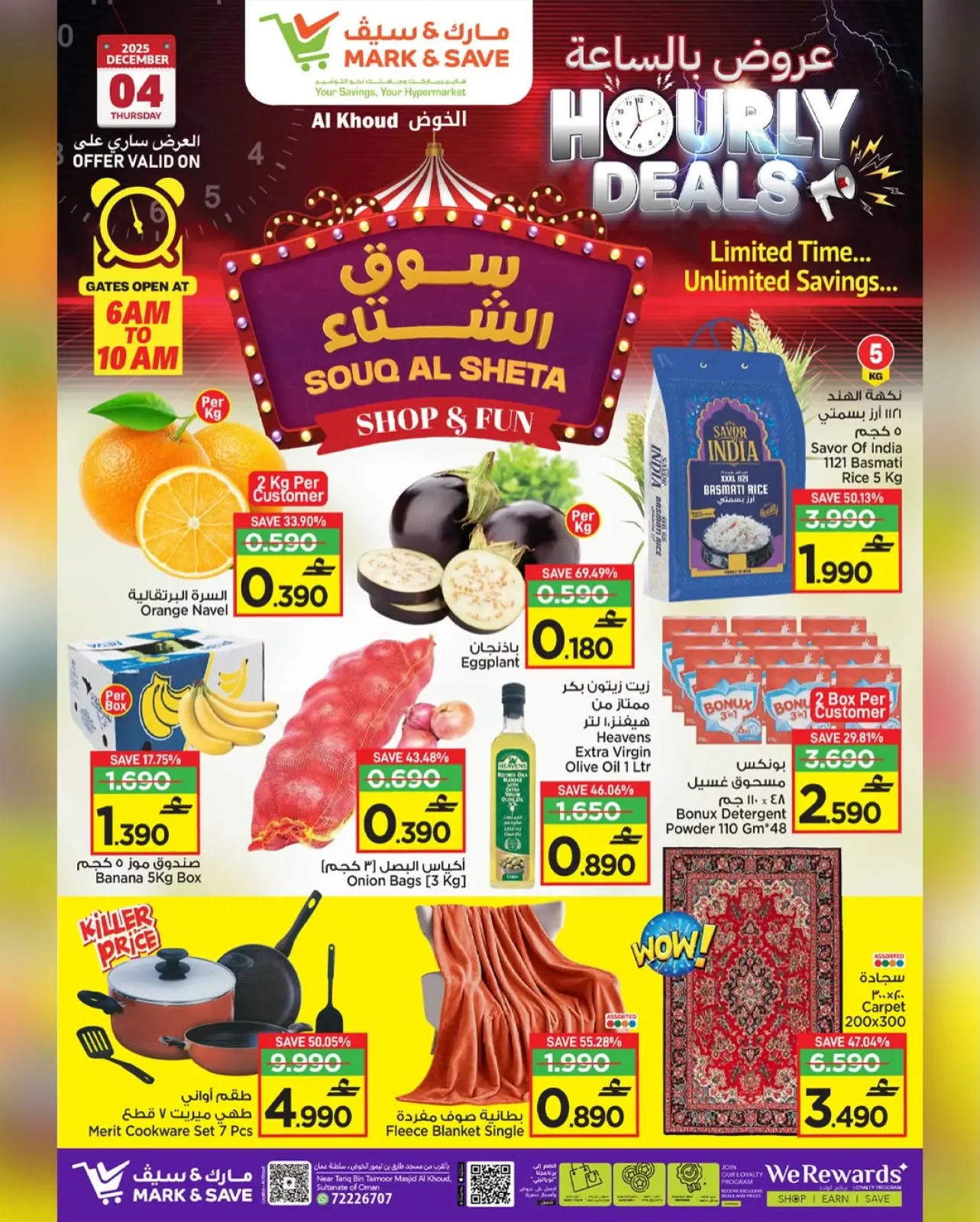 Page 1 in Winter Market Offers at Mark & Save Oman