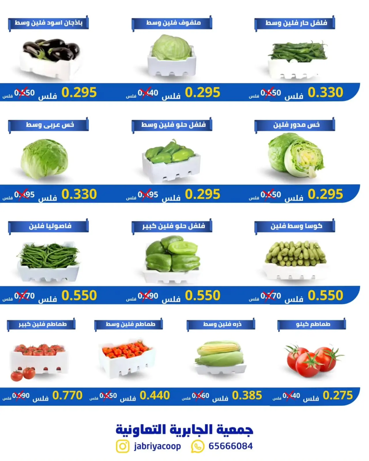 Page 3 in Vegetable and fruit offers at Jabriya coop Kuwait