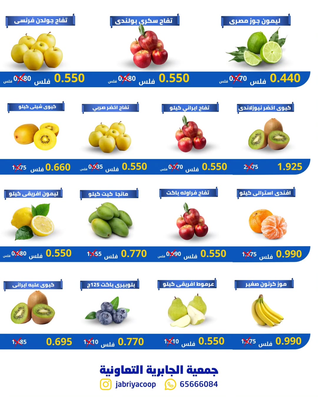 Jabriya coop Kuwait Offers Thursday 4 December Vegetable and fruit offers