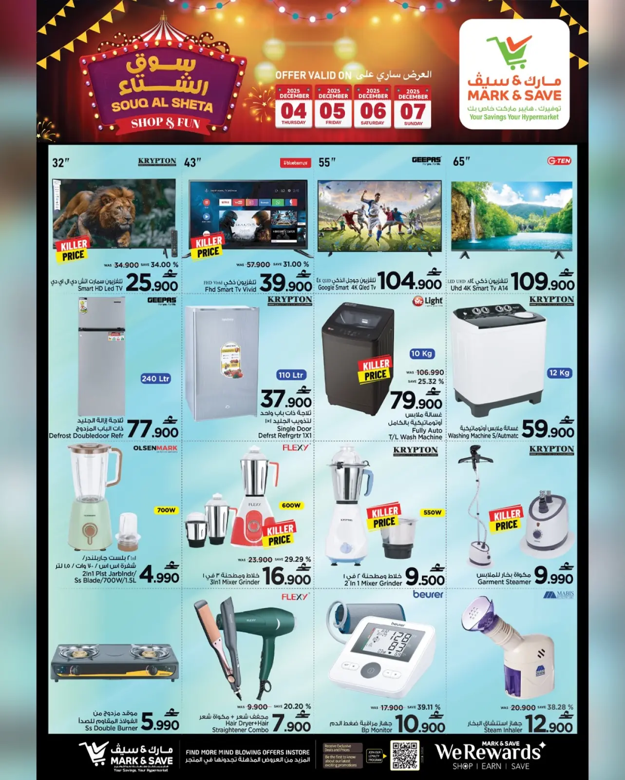 Página 11 en Ofertas del mercado de invierno en Mark & Save Oman