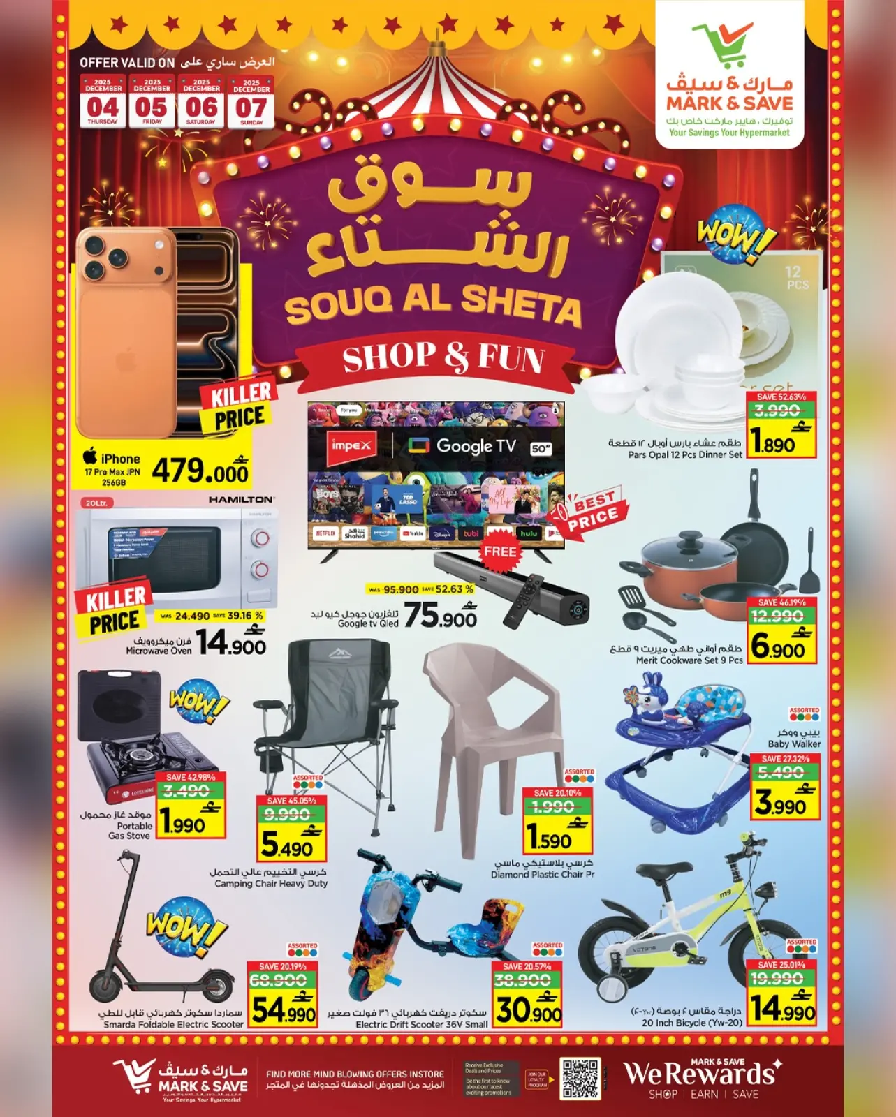 Página 24 en Ofertas del mercado de invierno en Mark & Save Oman