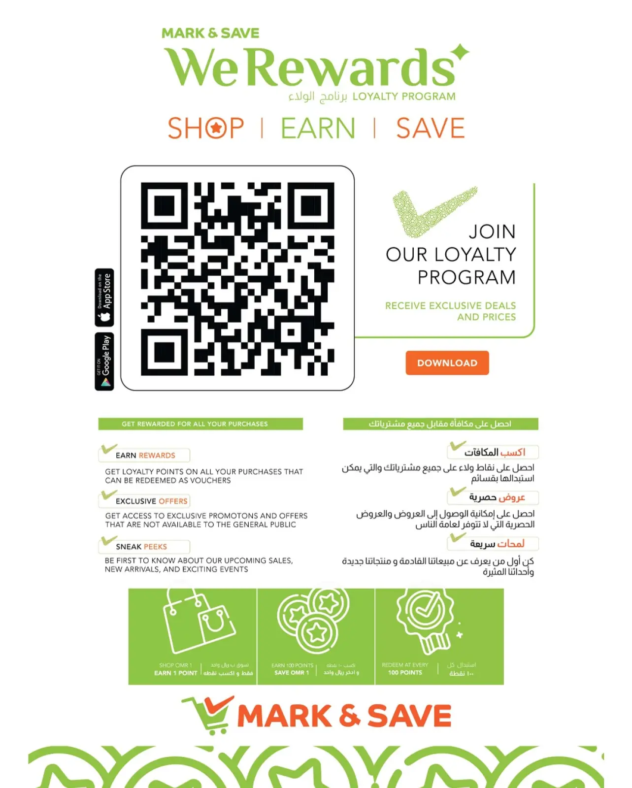 Página 3 en Ofertas del mercado de invierno en Mark & Save Oman