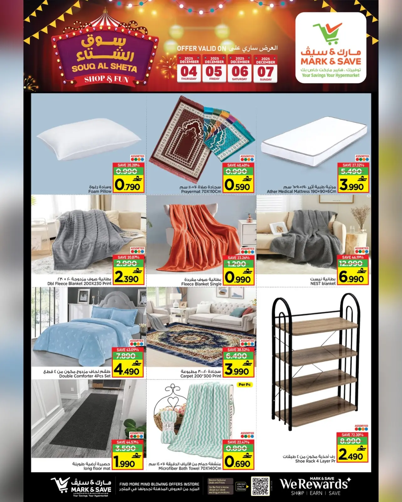 Página 10 en Ofertas del mercado de invierno en Mark & Save Oman