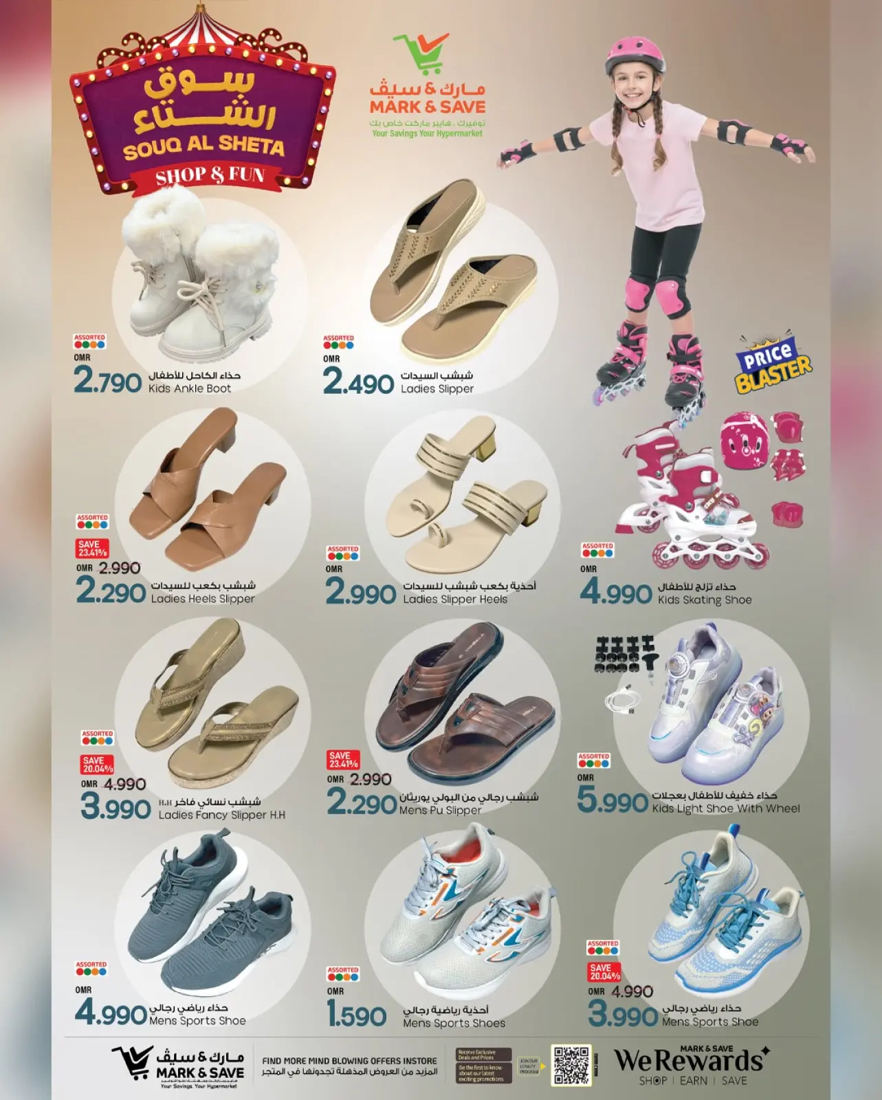 Página 7 en Ofertas del mercado de invierno en Mark & Save Oman