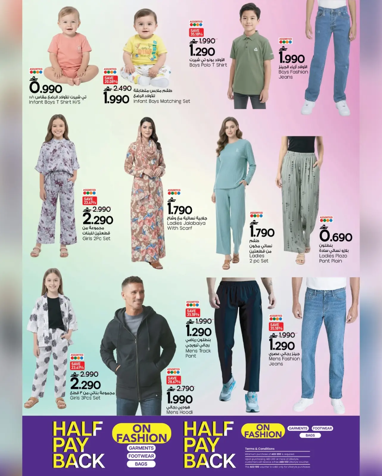 Página 5 en Ofertas del mercado de invierno en Mark & Save Oman