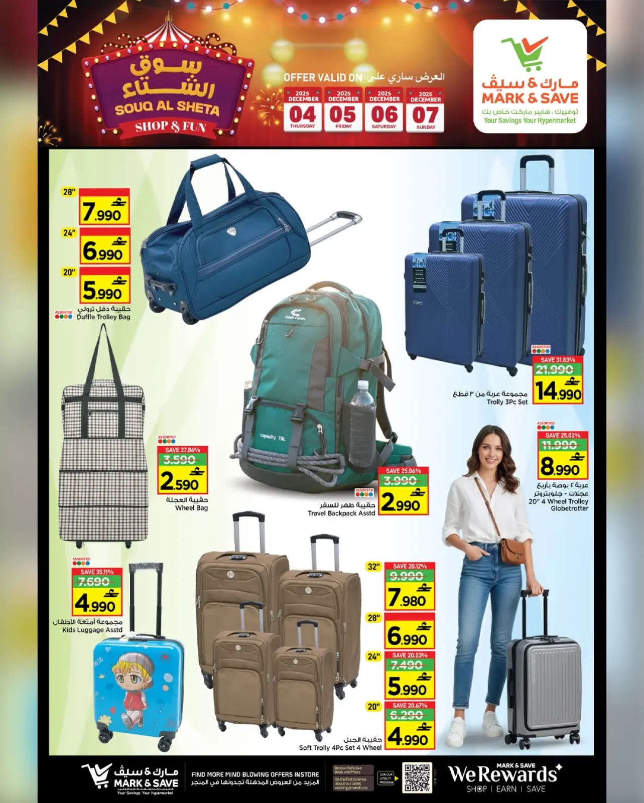 Página 8 en Ofertas del mercado de invierno en Mark & Save Oman