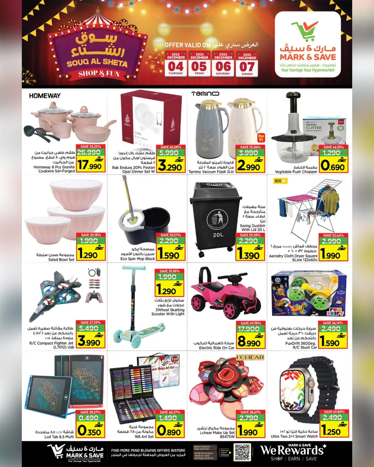 Página 15 en Ofertas del mercado de invierno en Mark & Save Oman