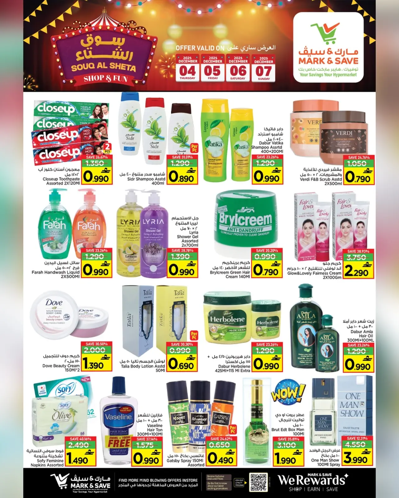 Página 17 en Ofertas del mercado de invierno en Mark & Save Oman