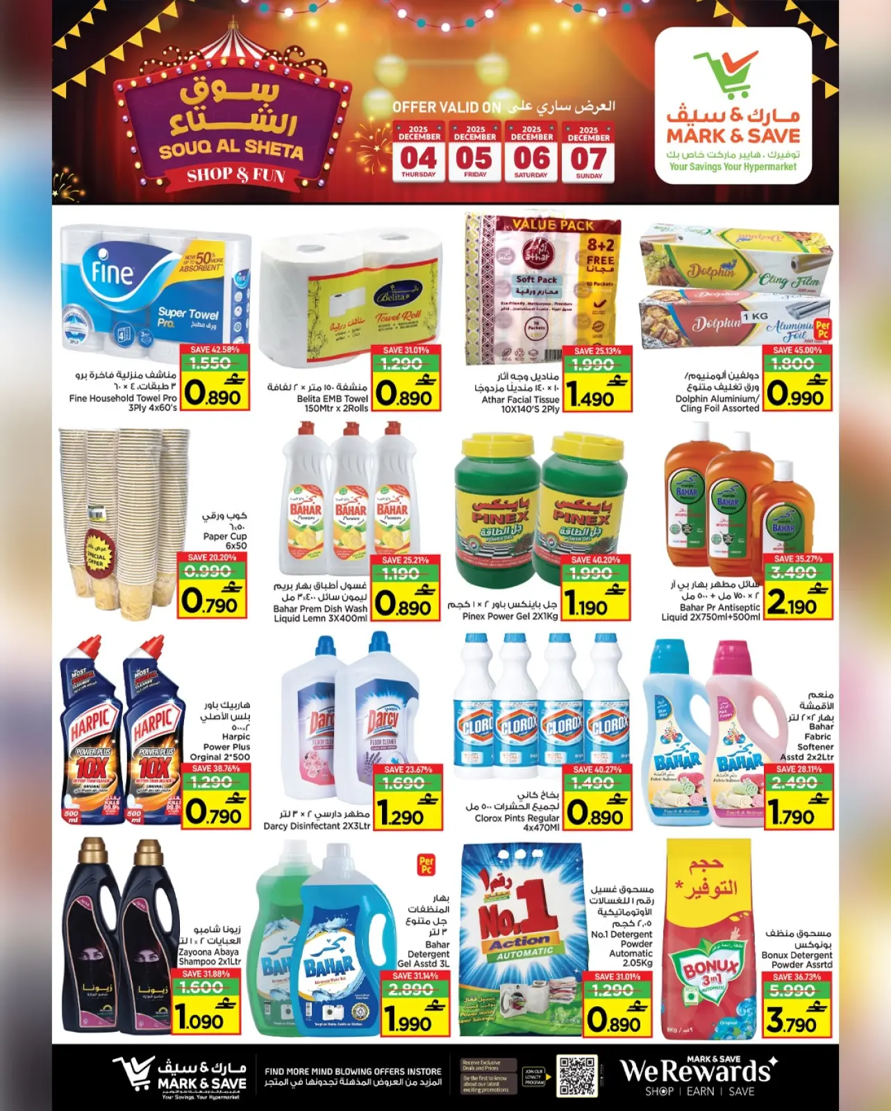 Página 16 en Ofertas del mercado de invierno en Mark & Save Oman