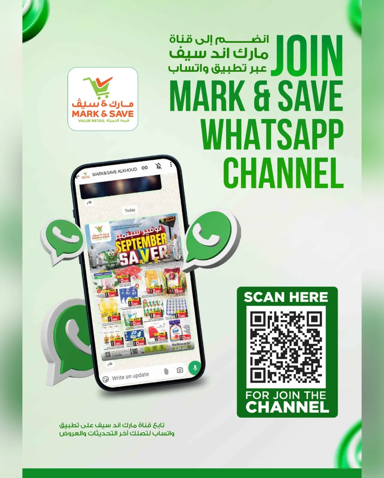 Página 23 en Ofertas del mercado de invierno en Mark & Save Oman