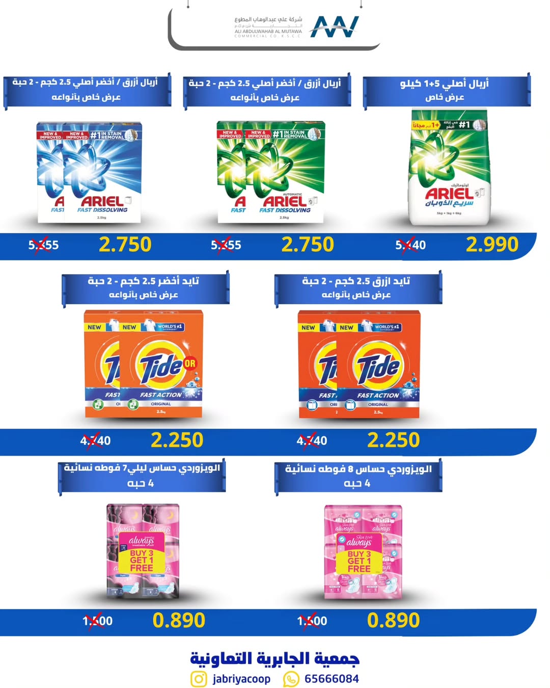 Jabriya coop Kuwait Offers from 4 to 6 December 2025 Central Market offers
