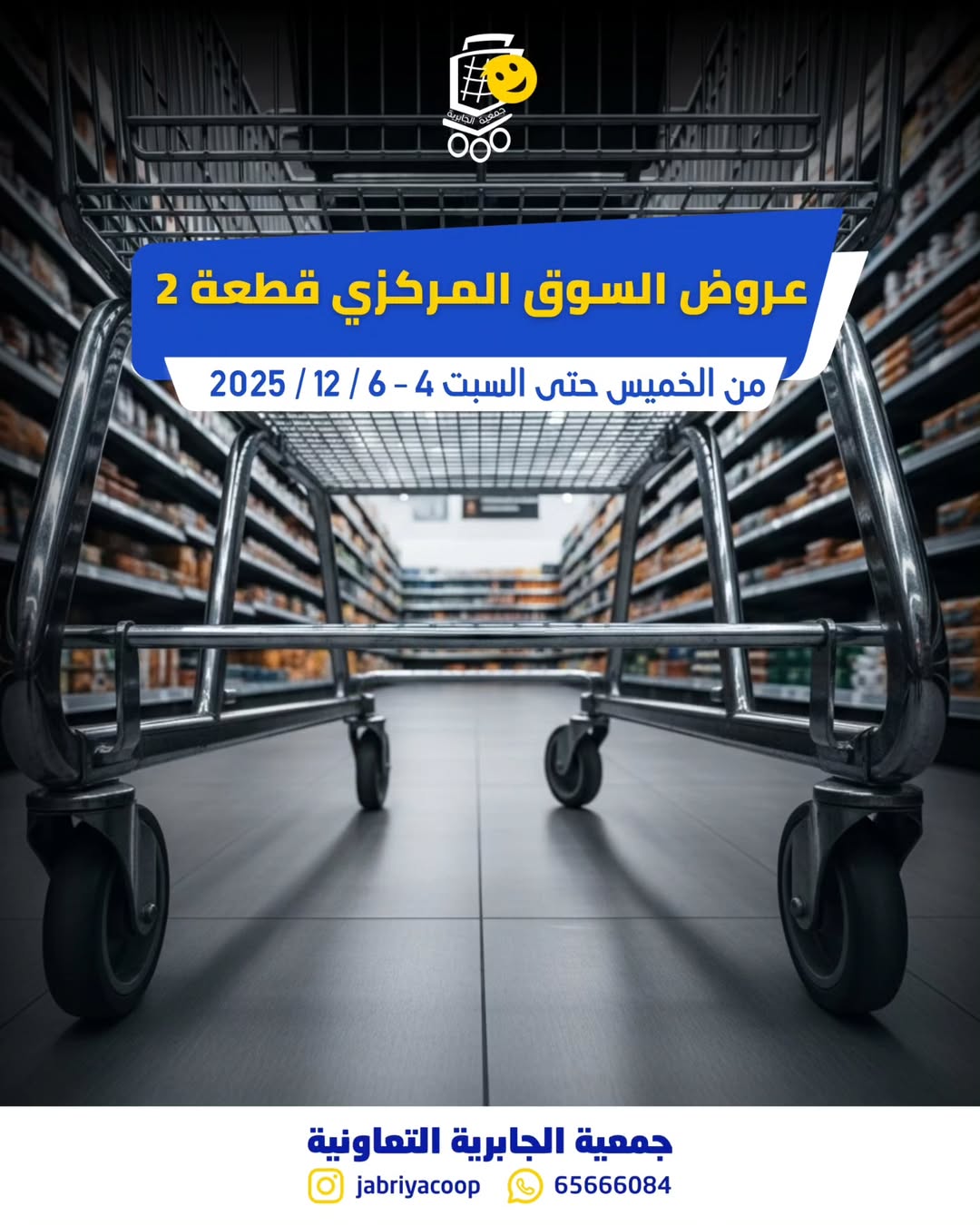Jabriya coop Kuwait Offers from 4 to 6 December 2025 Central Market offers - Page 1