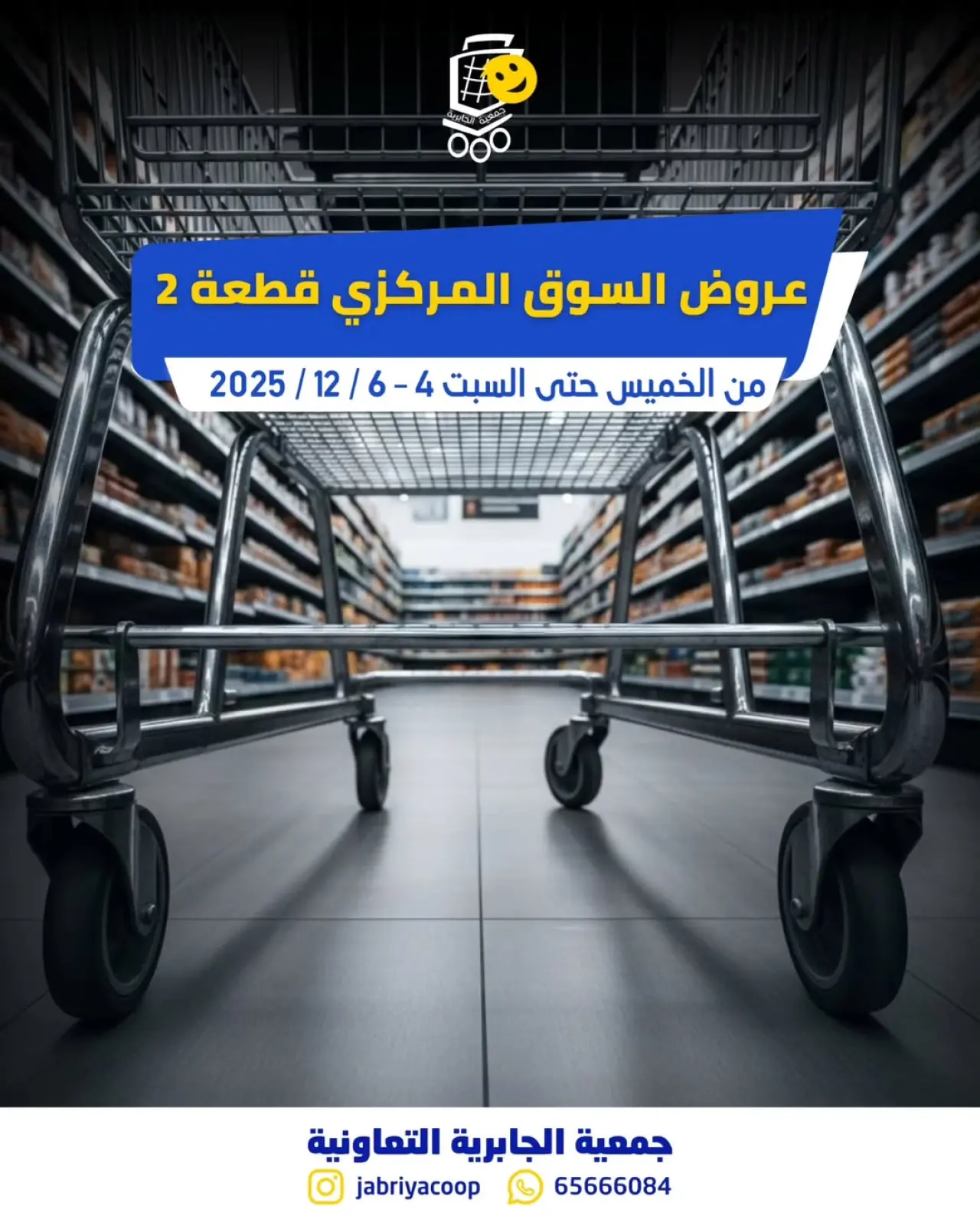 Page 1 in Central Market offers at Jabriya coop Kuwait