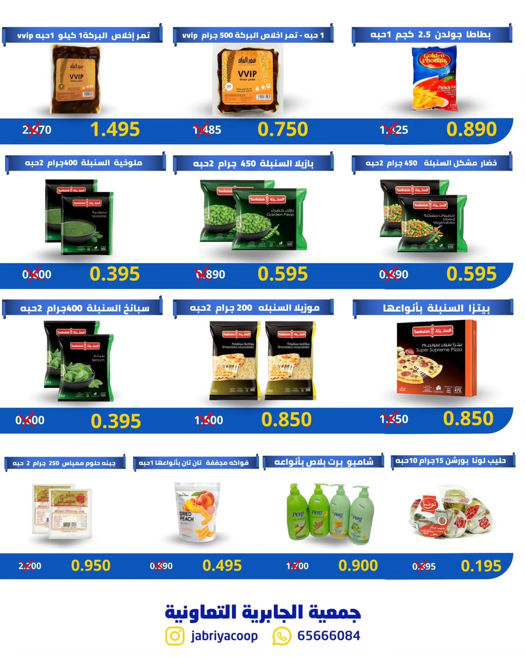 Jabriya coop Kuwait Offers from 4 to 6 December 2025 Central Market offers