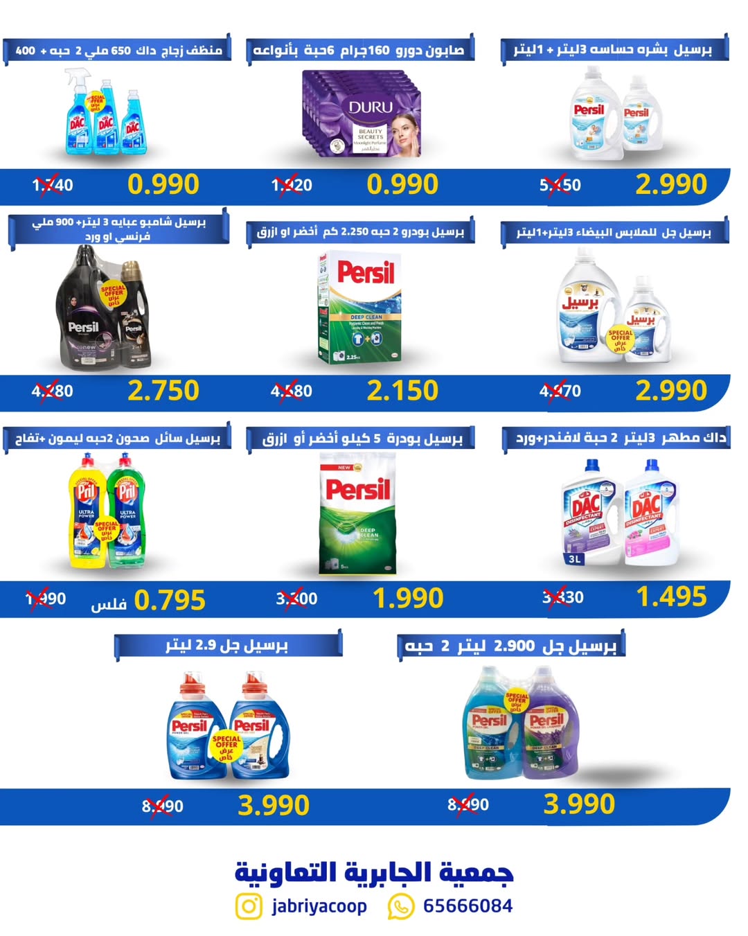 Jabriya coop Kuwait Offers from 4 to 6 December 2025 Central Market offers