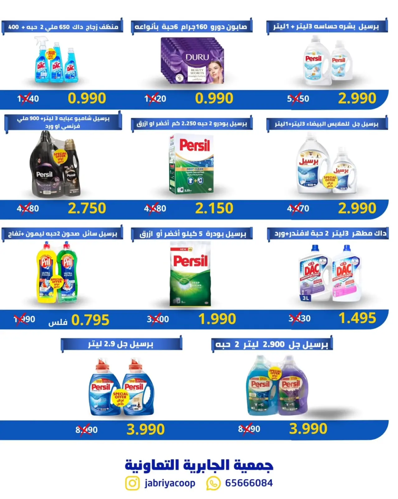 Page 6 in Central Market offers at Jabriya coop Kuwait