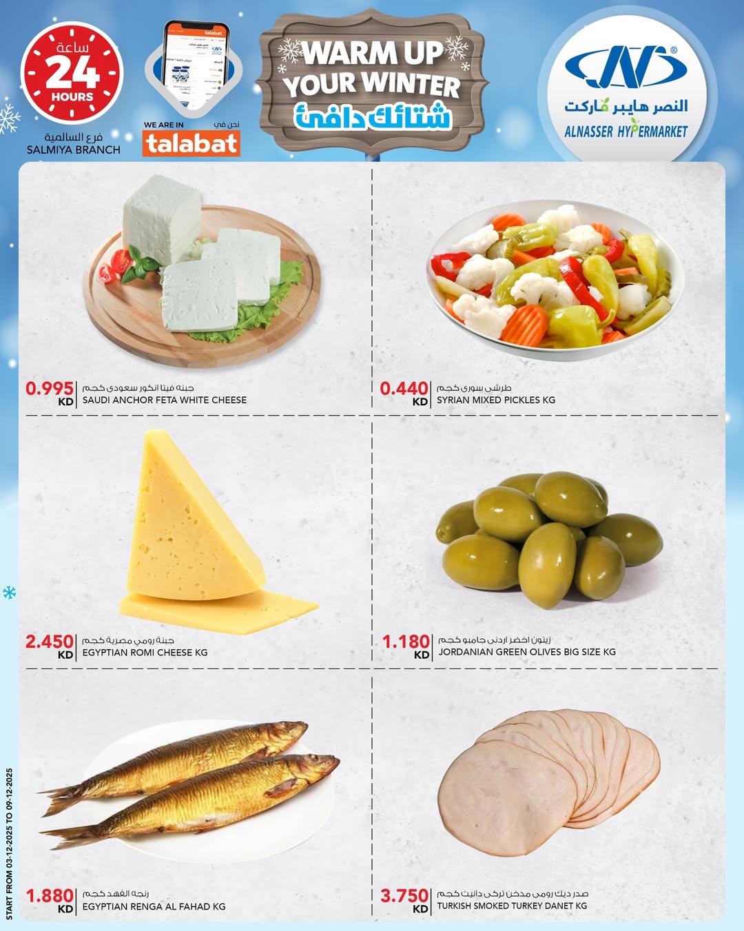 Al Nasser Kuwait Offers from 3 to 9 December 2025 Winter Deals