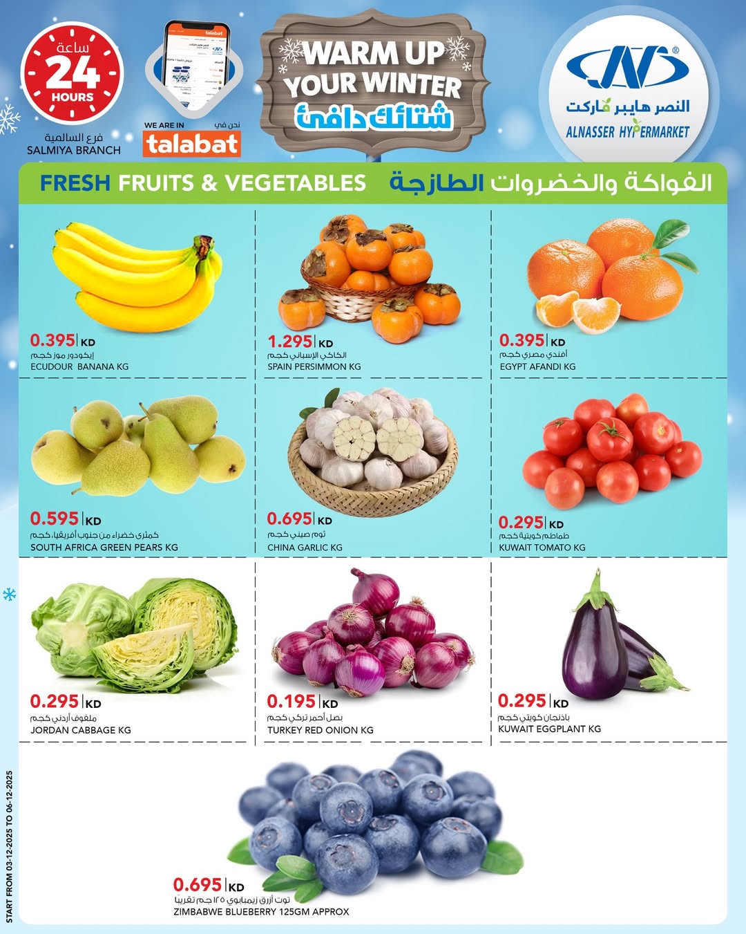 Al Nasser Kuwait Offers from 3 to 9 December 2025 Winter Deals