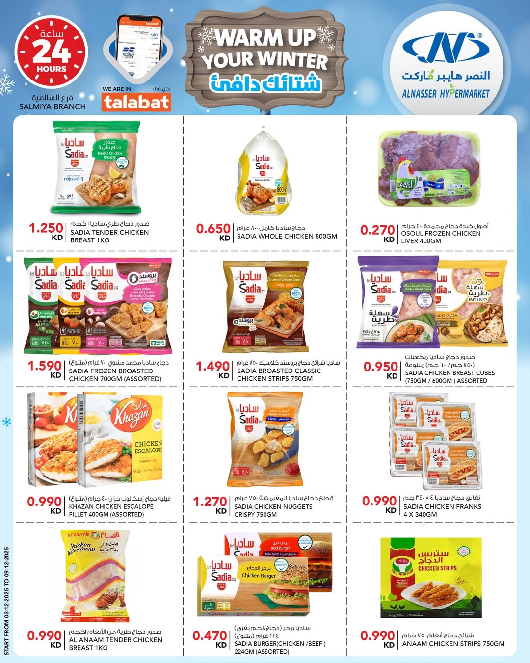 Al Nasser Kuwait Offers from 3 to 9 December 2025 Winter Deals