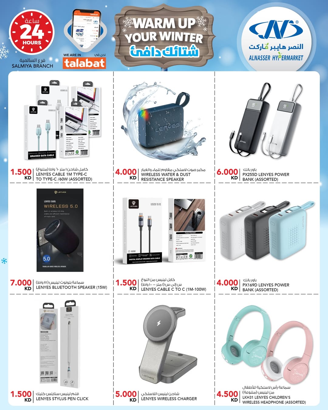Al Nasser Kuwait Offers from 3 to 9 December 2025 Winter Deals