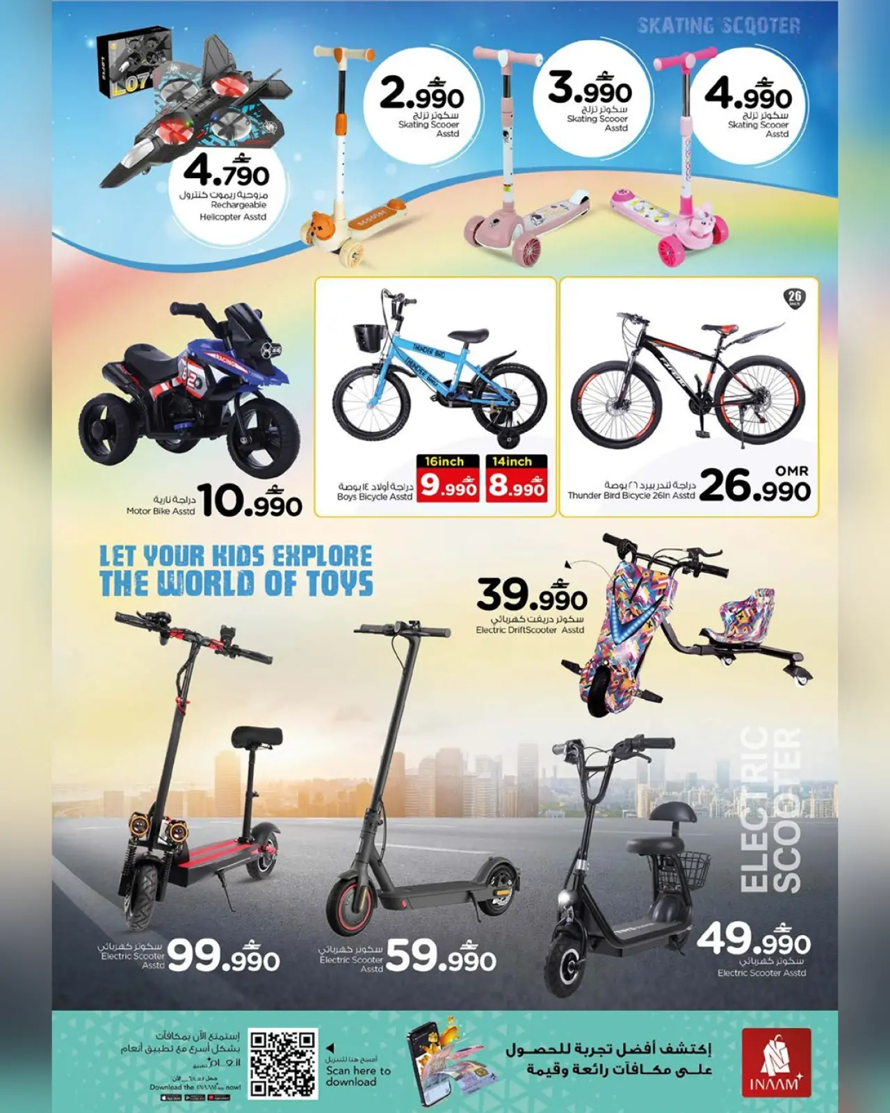 Page 4 dans Offres exclusives chez Nesto Oman