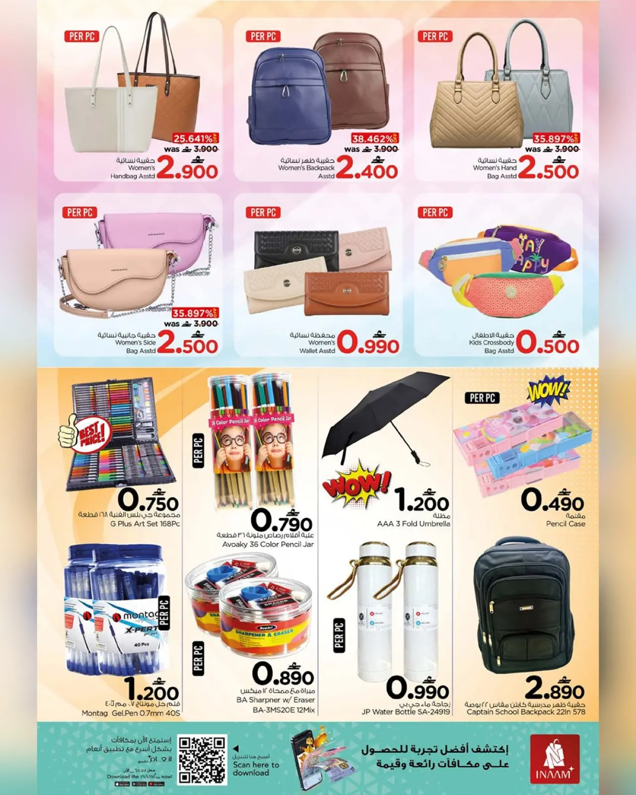 Page 2 dans Offres exclusives chez Nesto Oman