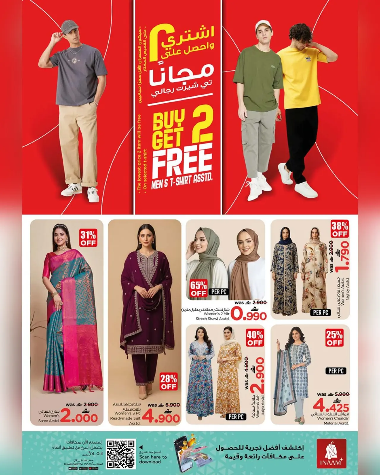 Page 10 dans Offres exclusives chez Nesto Oman