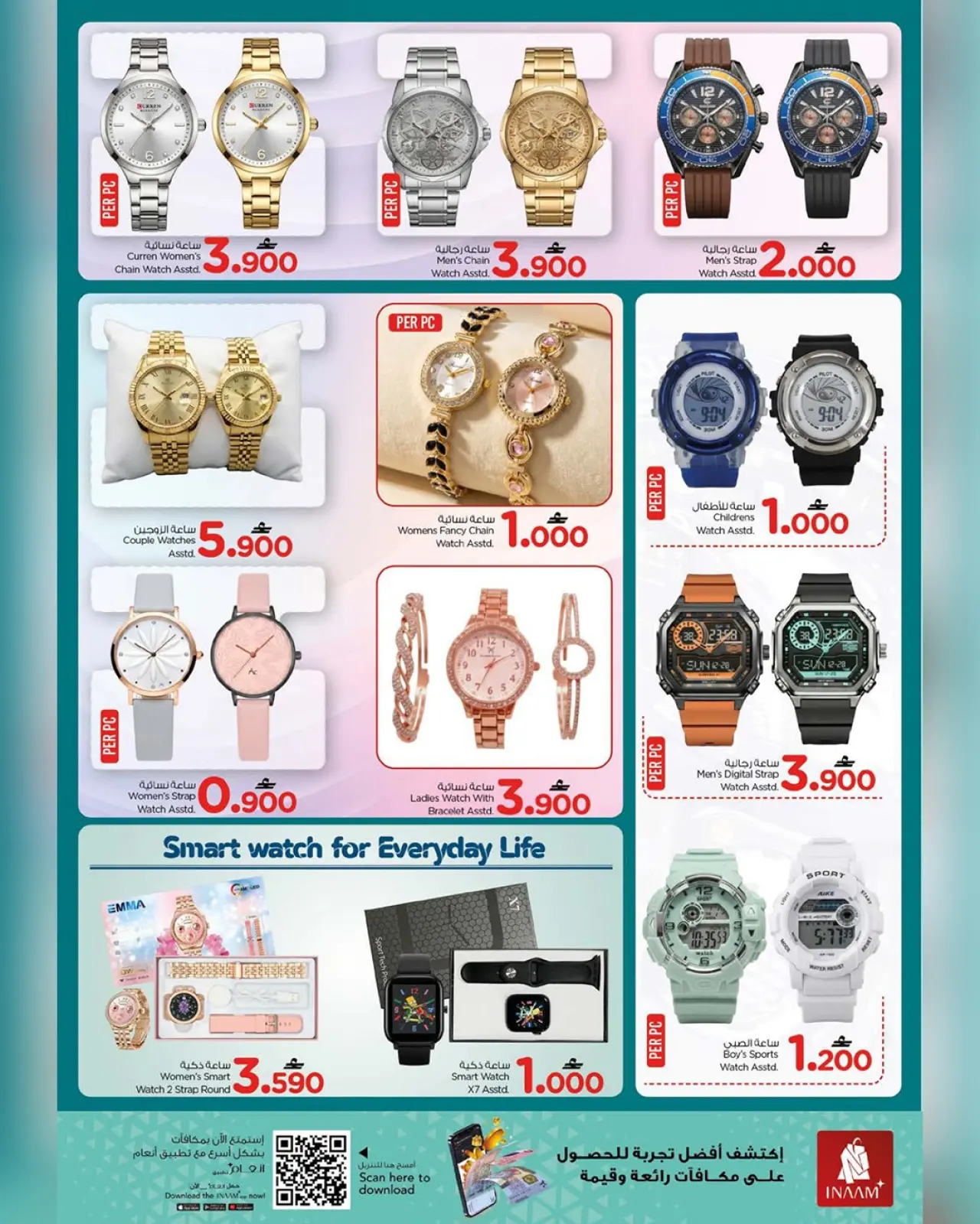 Page 3 dans Offres exclusives chez Nesto Oman