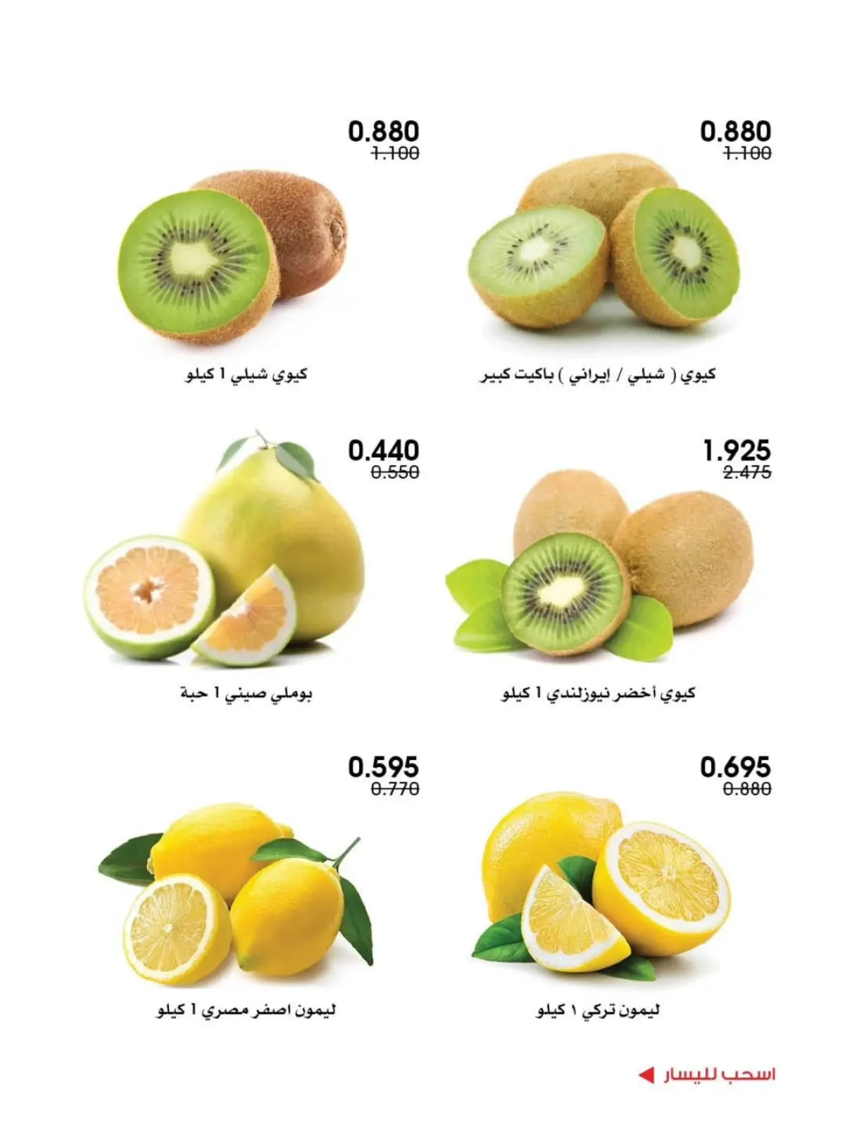 Page 5 in Vegetable and fruit offers at Al-Rawda & Hawali CoOp Society Kuwait