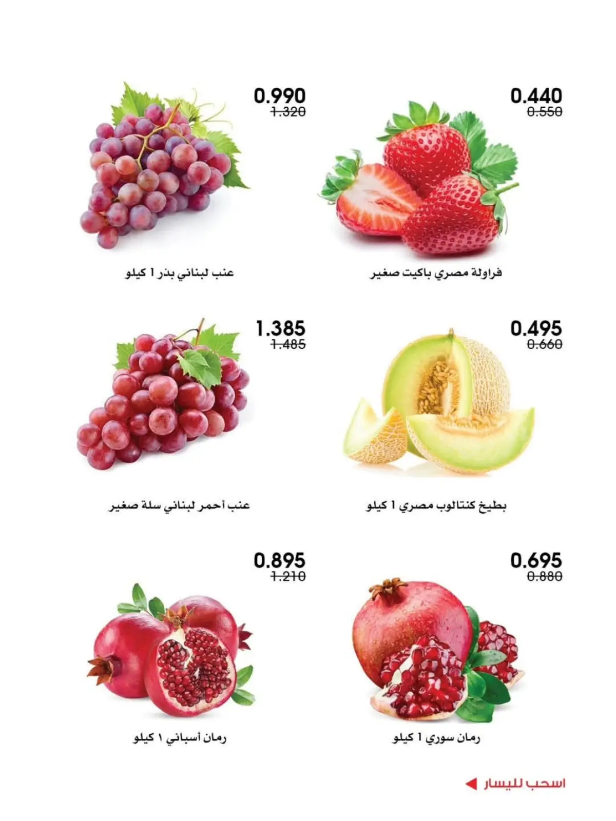 Page 7 in Vegetable and fruit offers at Al-Rawda & Hawali CoOp Society Kuwait