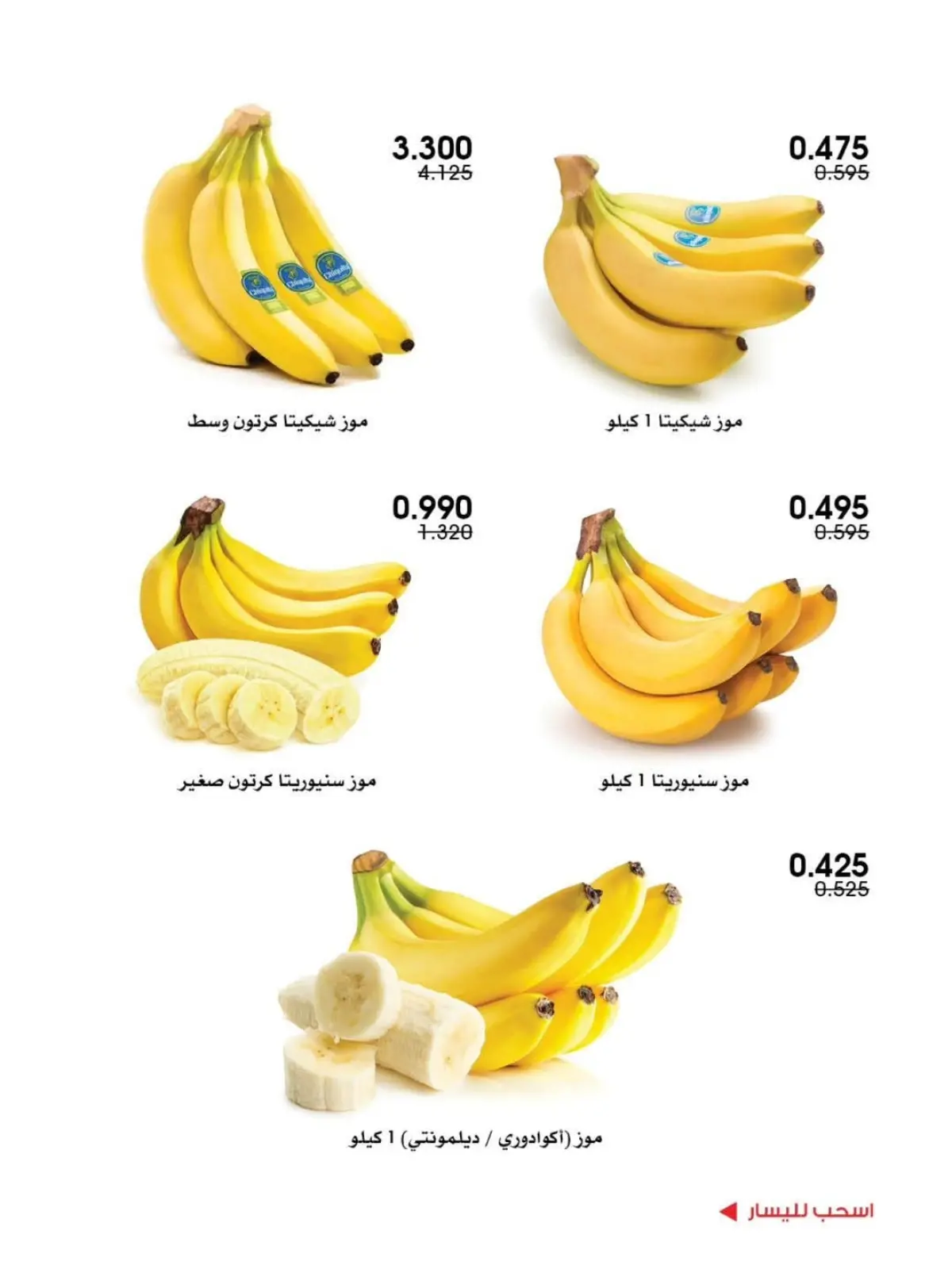 Page 3 in Vegetable and fruit offers at Al-Rawda & Hawali CoOp Society Kuwait
