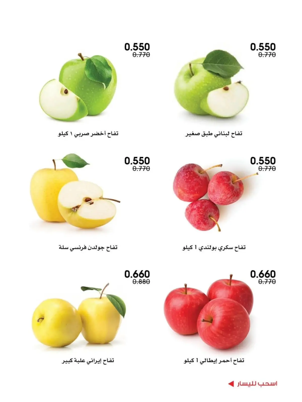 Page 6 in Vegetable and fruit offers at Al-Rawda & Hawali CoOp Society Kuwait
