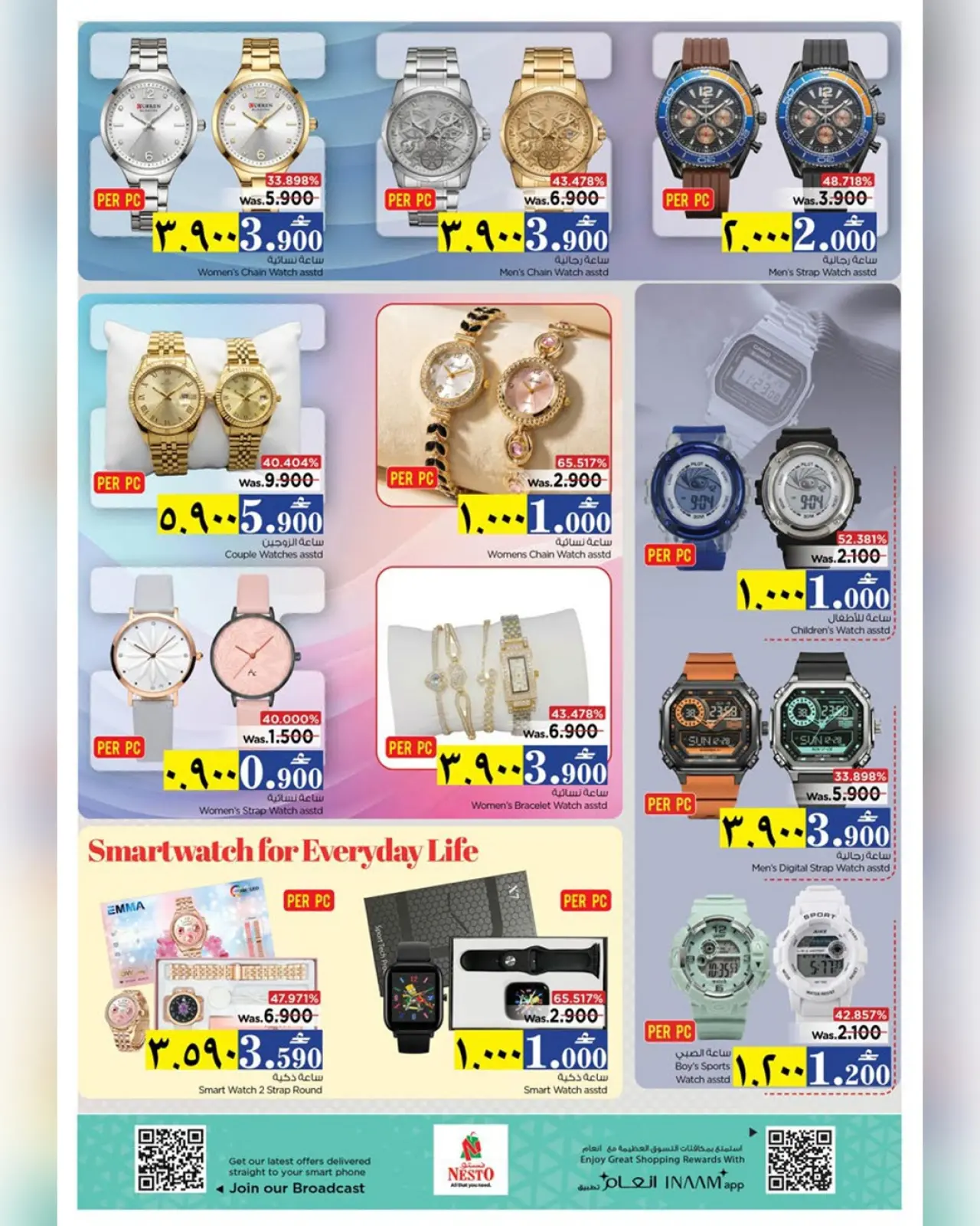 Page 5 dans Offres exclusives chez Nesto Oman