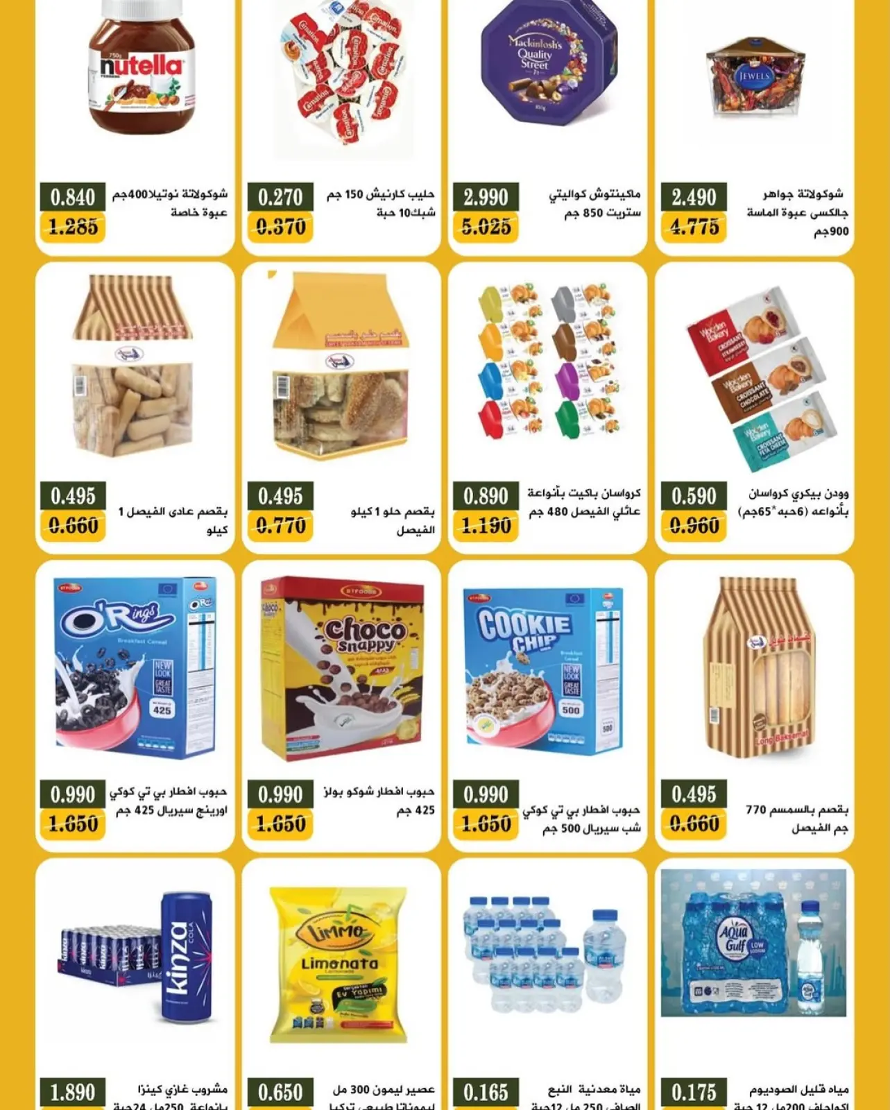 Page 2 in Welcome Thursday Festival Offers at Bayan co-op Kuwait