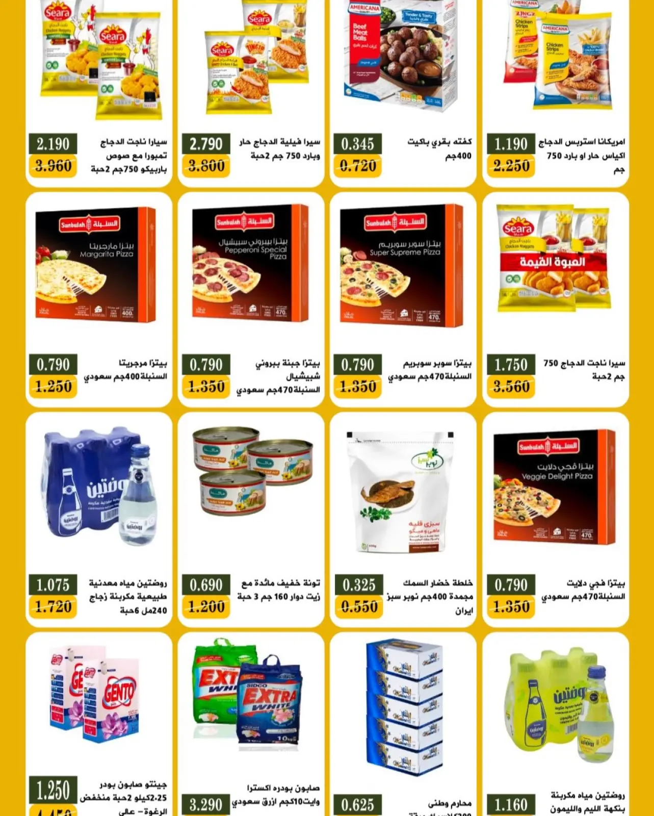 Page 3 in Welcome Thursday Festival Offers at Bayan co-op Kuwait