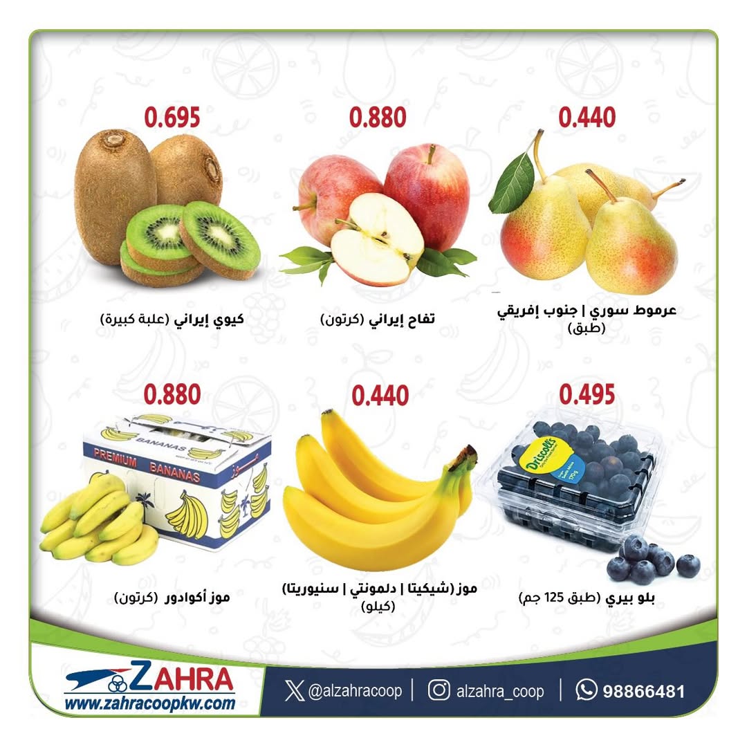Al Zahraa co-op Kuwait Offers from 3 to 4 December 2025 Vegetable and fruit offers