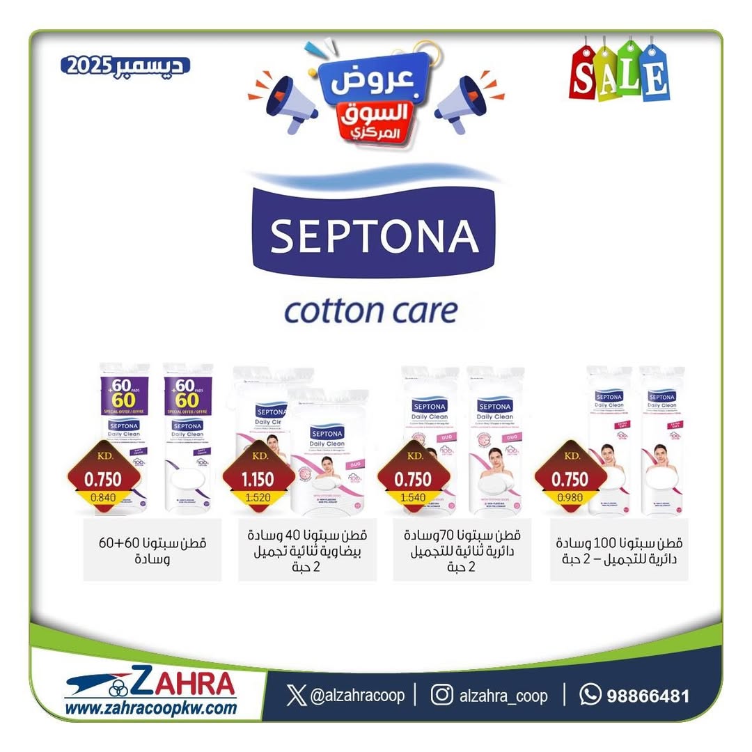 Al Zahraa co-op Kuwait Offers from 4 to 10 December 2025 Central Market offers