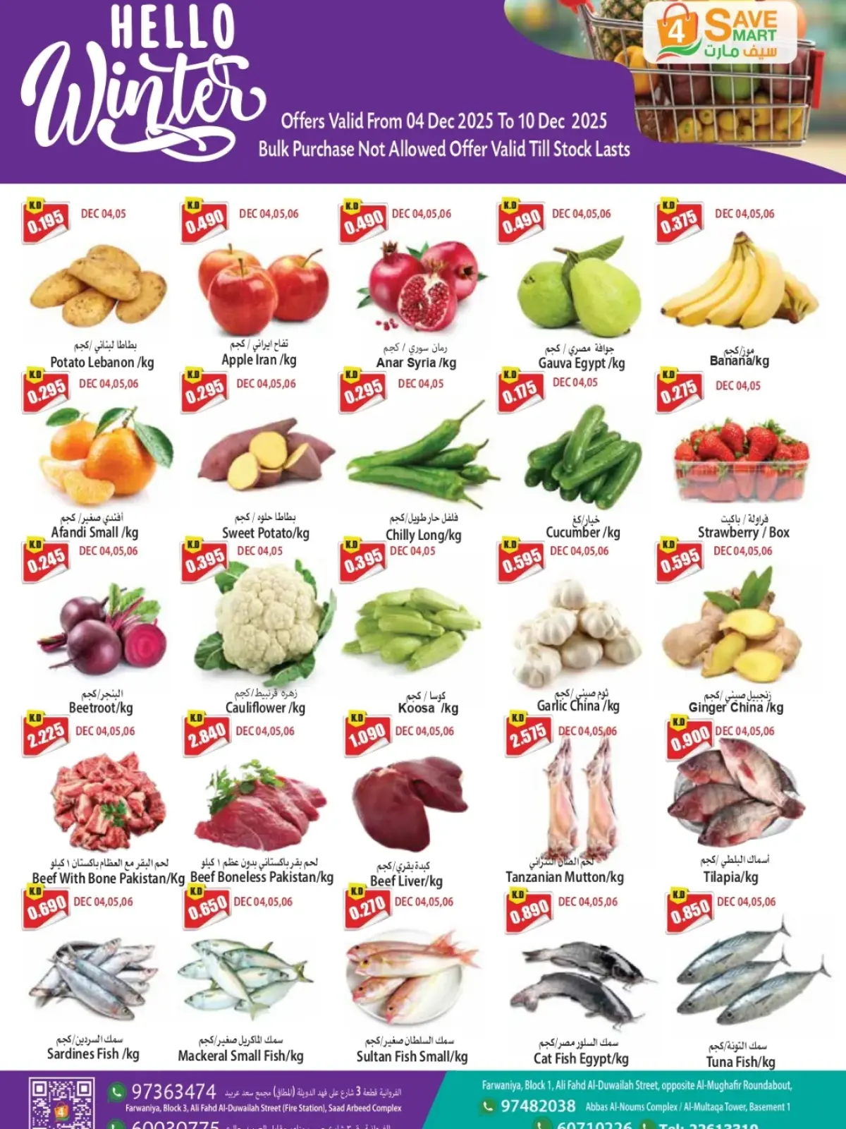 Page 2 in Hello Winter Offer at 4 Save Mart Kuwait