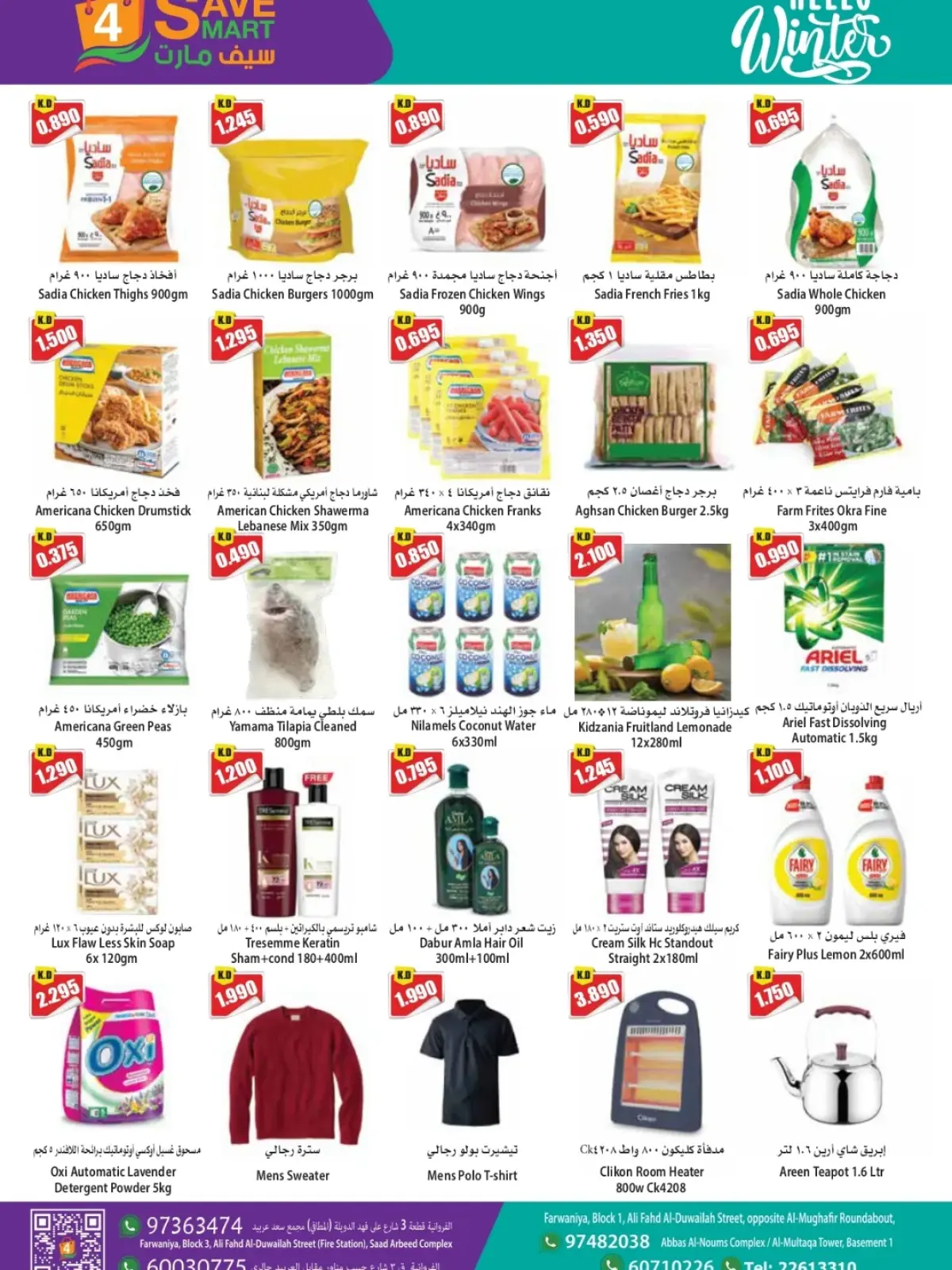 Page 3 in Hello Winter Offer at 4 Save Mart Kuwait