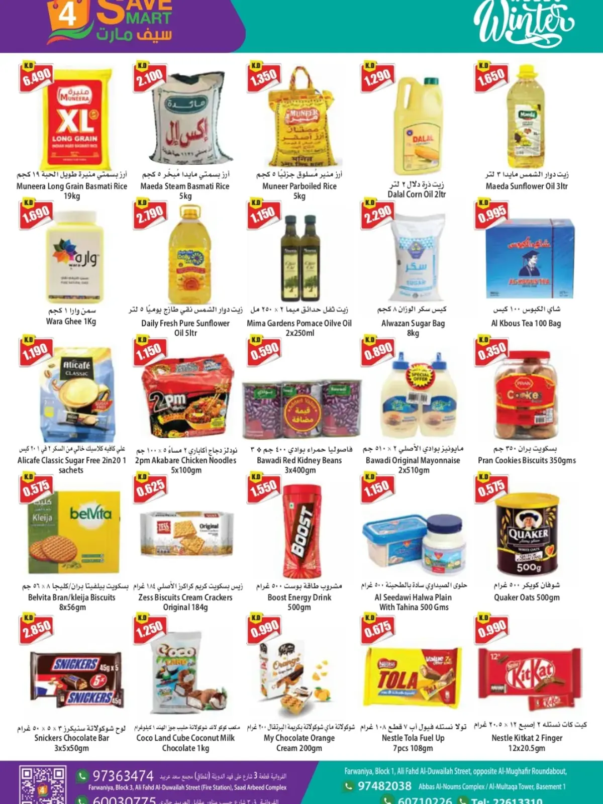 Page 4 in Hello Winter Offer at 4 Save Mart Kuwait