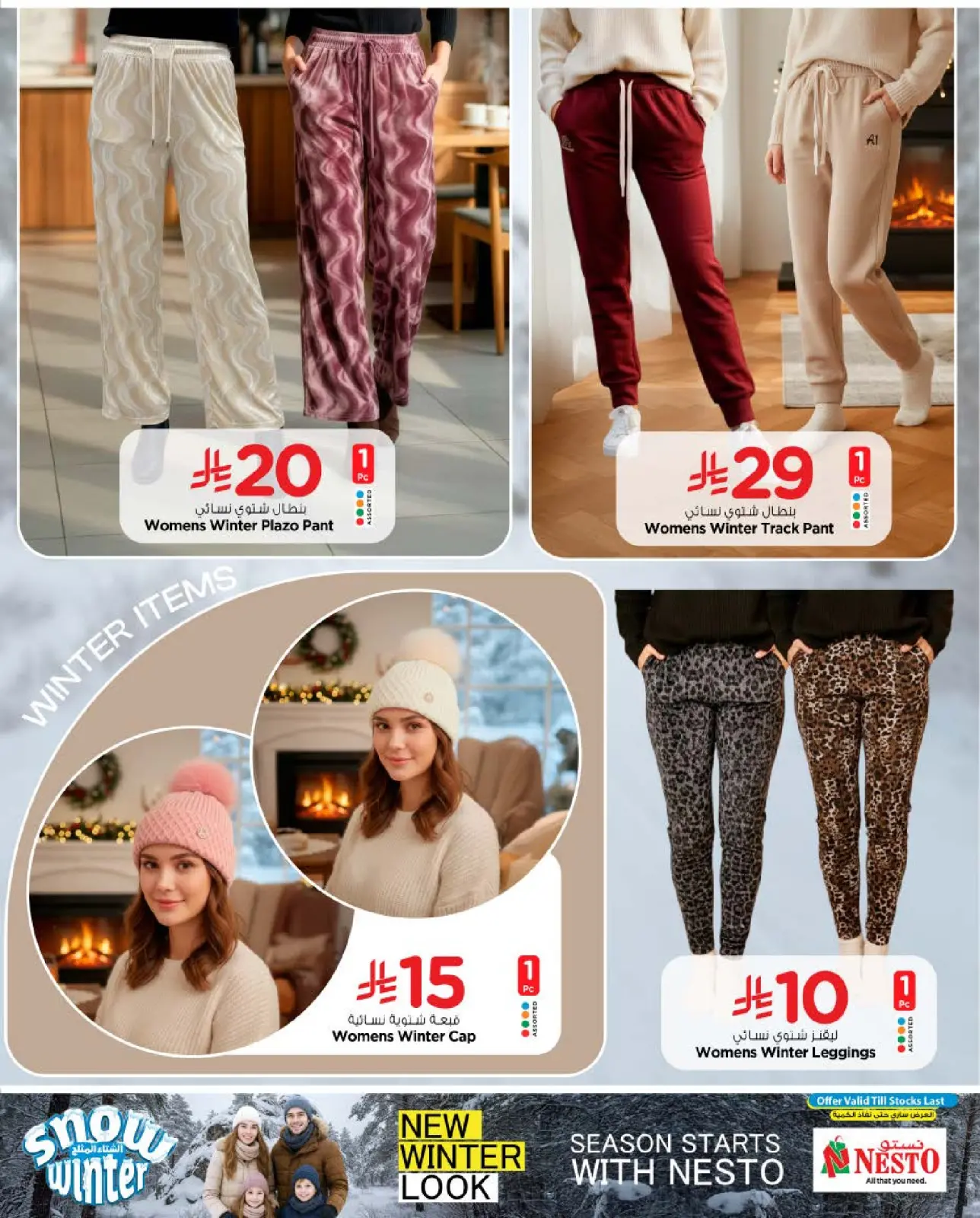 Page 9 in Snowy Winter Offers at Nesto Saudi Arabia